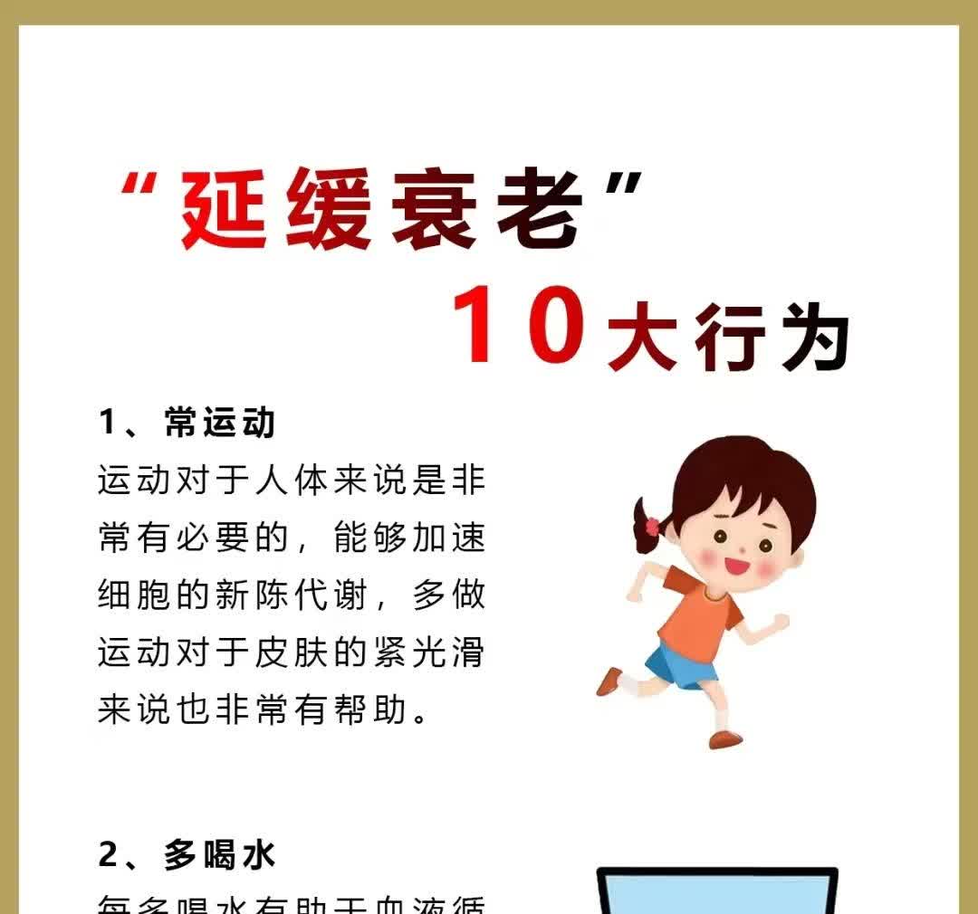 开云体育在线登入-运动医学新发现：适度运动延缓衰老 