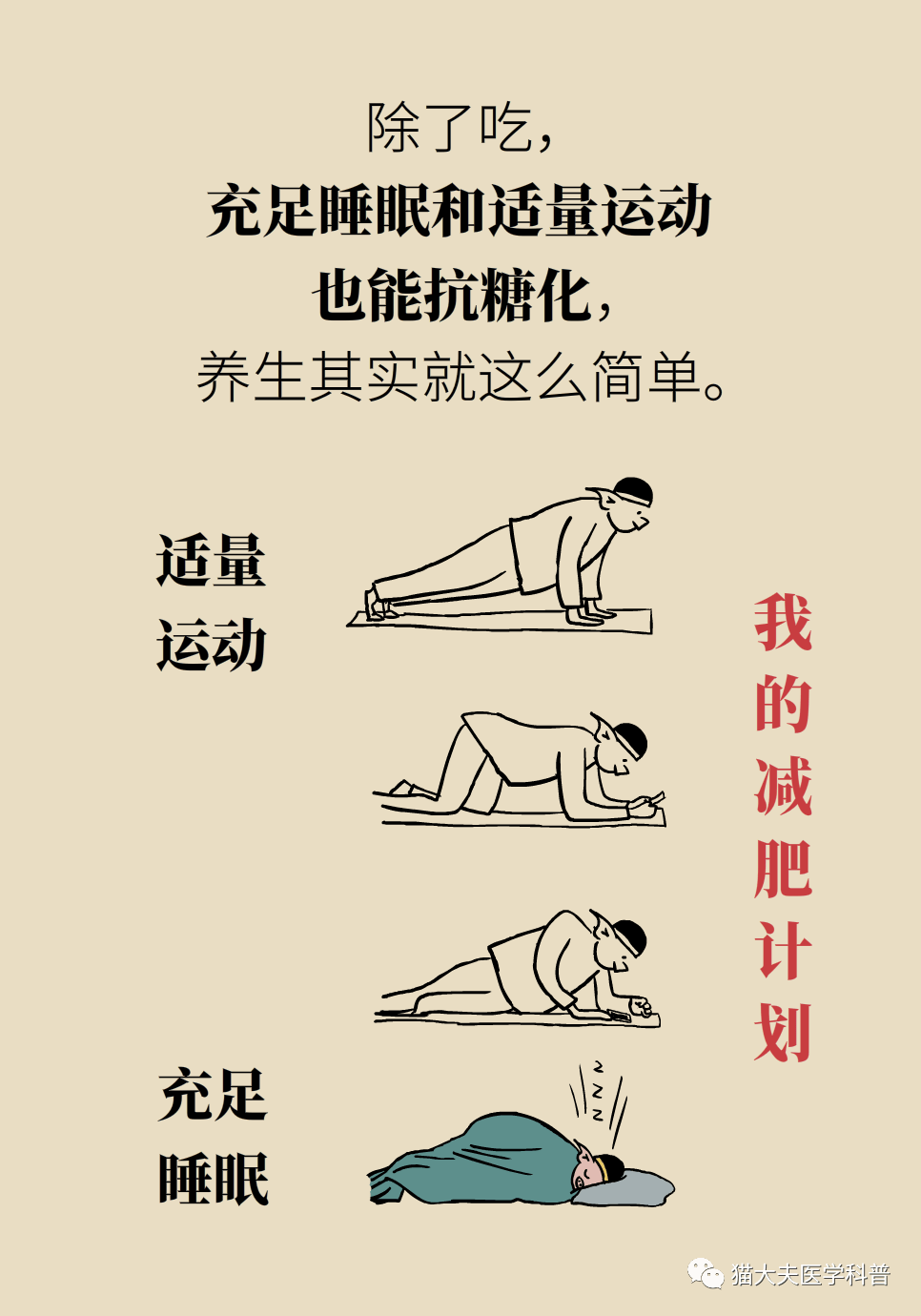 运动医学新发现:适度运动延缓衰老 运动医学新发现:适度运动延缓衰老