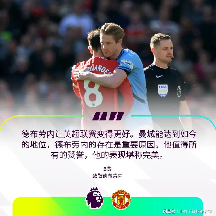 曼城续约德布劳内+B席,瓜帅留任有戏? 曼城续约德布劳内+B席,瓜帅留任有戏?