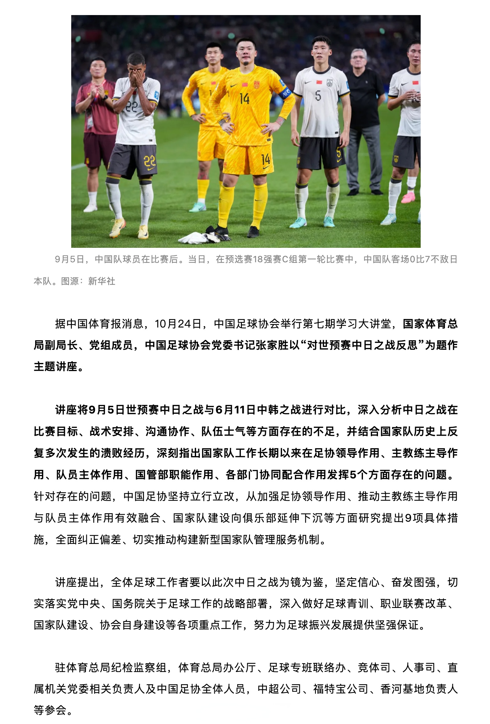 开云体育官网入口-关于中国足球学日本or学欧洲？专家激烈辩论的信息