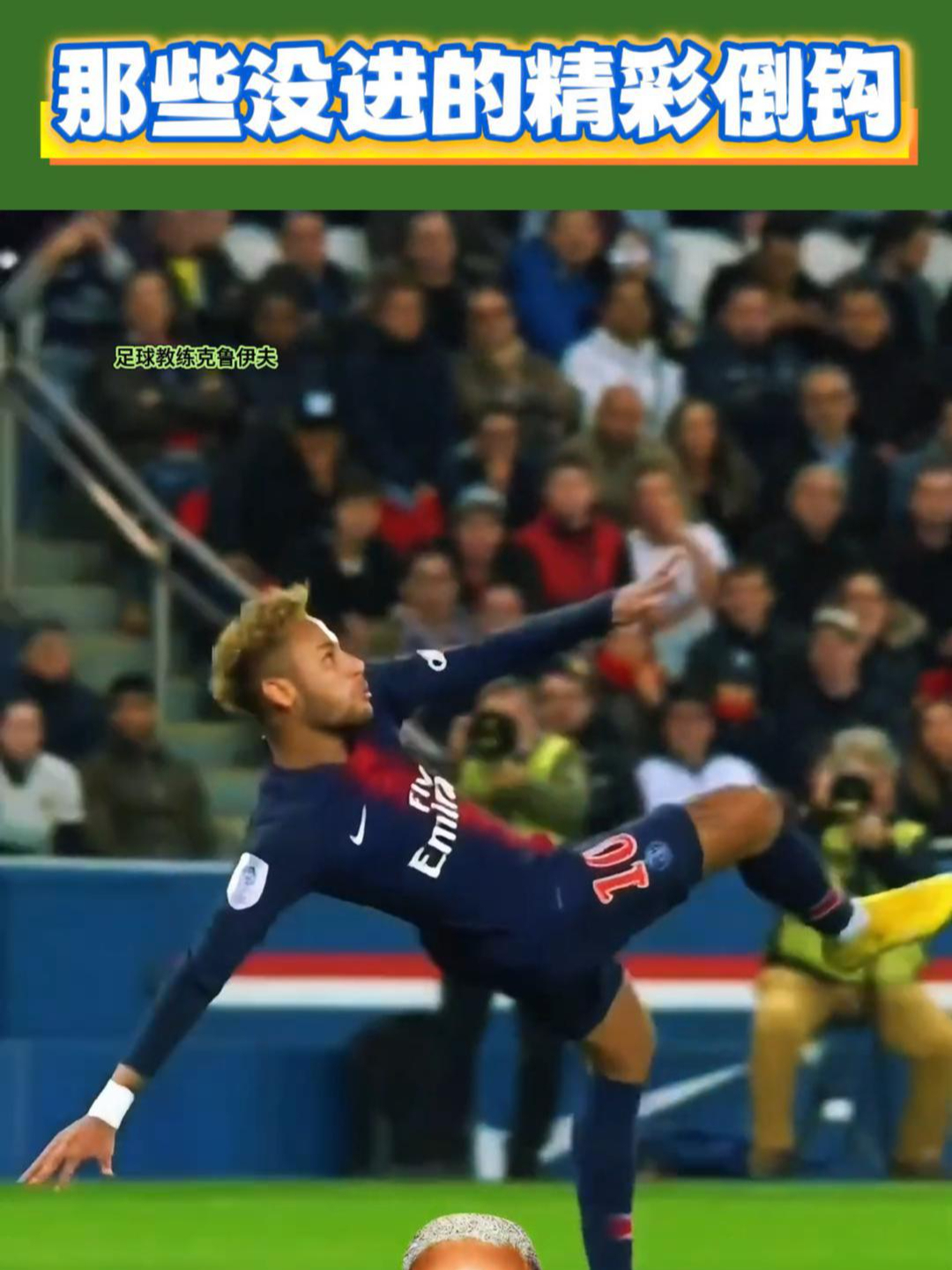 开云体育官网入口-足球迷信大赏：C罗必先迈右脚、梅西不剪头发 