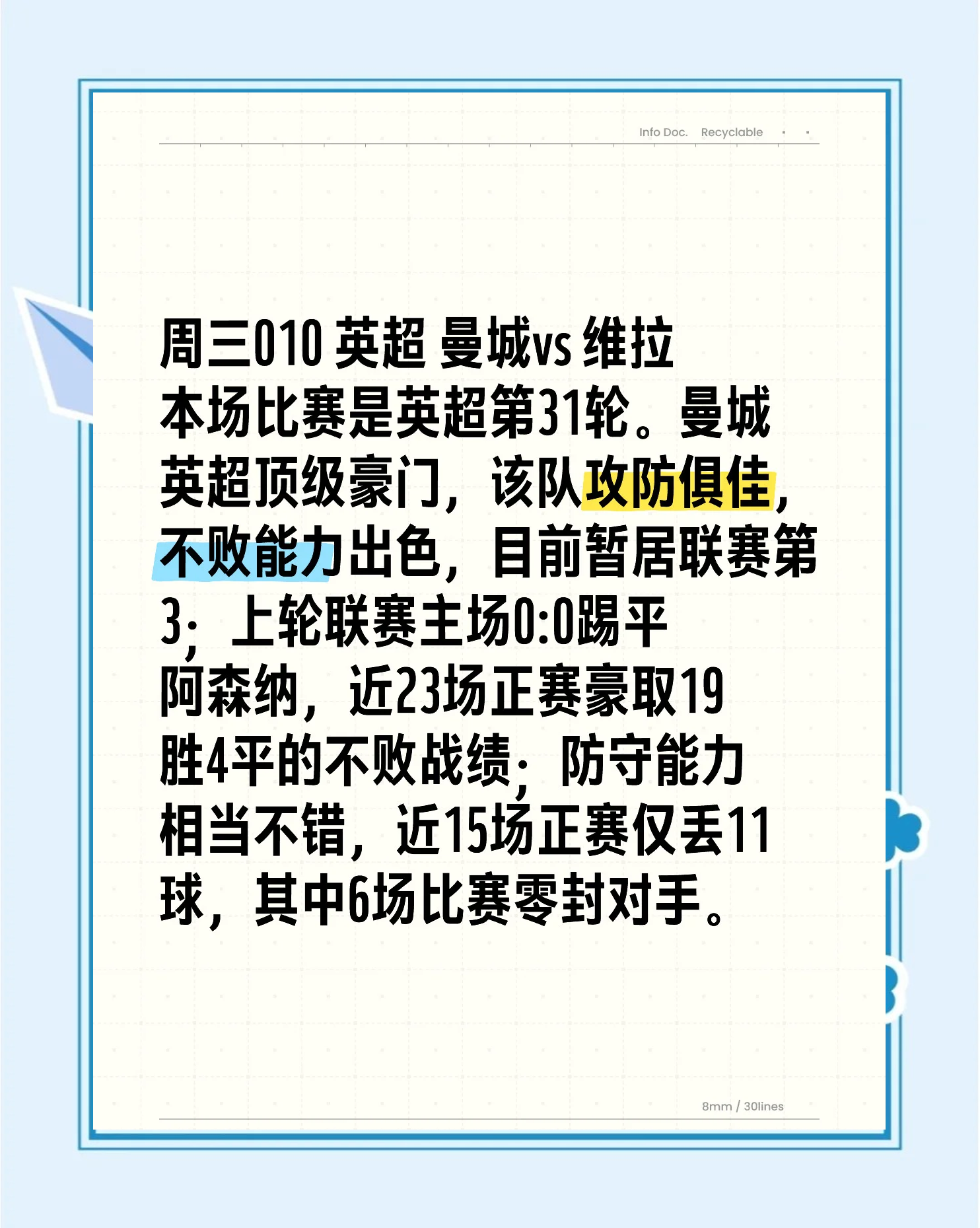 开云体育在线-包含英超争霸新格局：曼城王朝还能延续多久？的词条