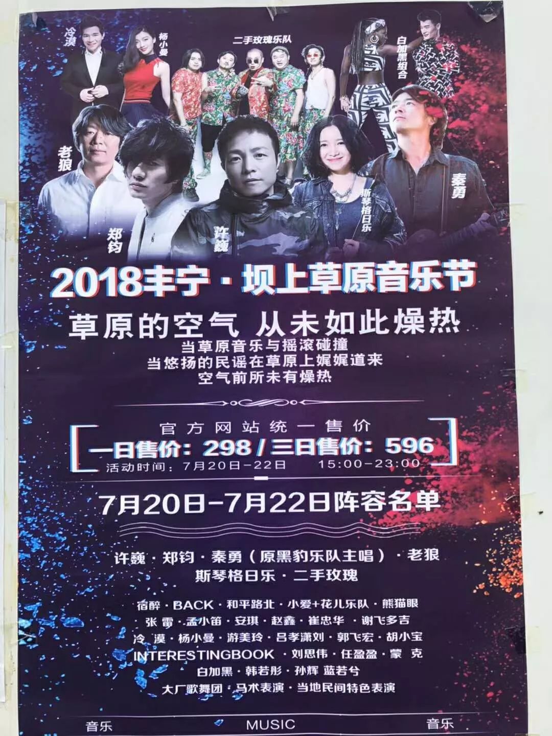 开云体育官网入口-球员登场音乐大盘点 