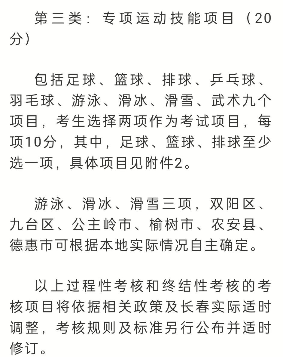 校园体育新规:每天运动1小时纳入考核 校园体育新规:每天运动1小时纳入考核