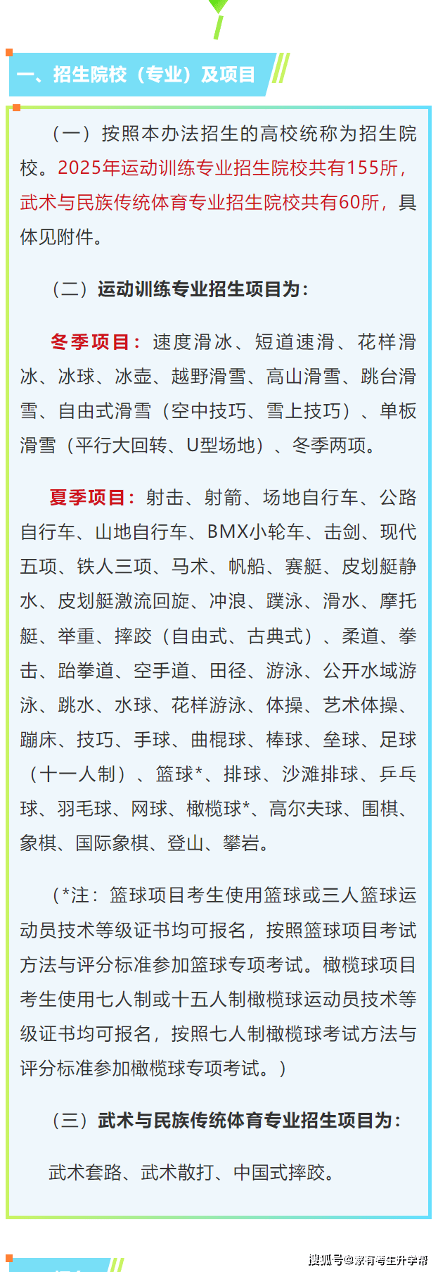 校园体育新规:每天运动1小时纳入考核 校园体育新规:每天运动1小时纳入考核