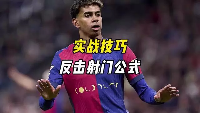 开云体育官网-皇马反击速度为何无解？的简单介绍