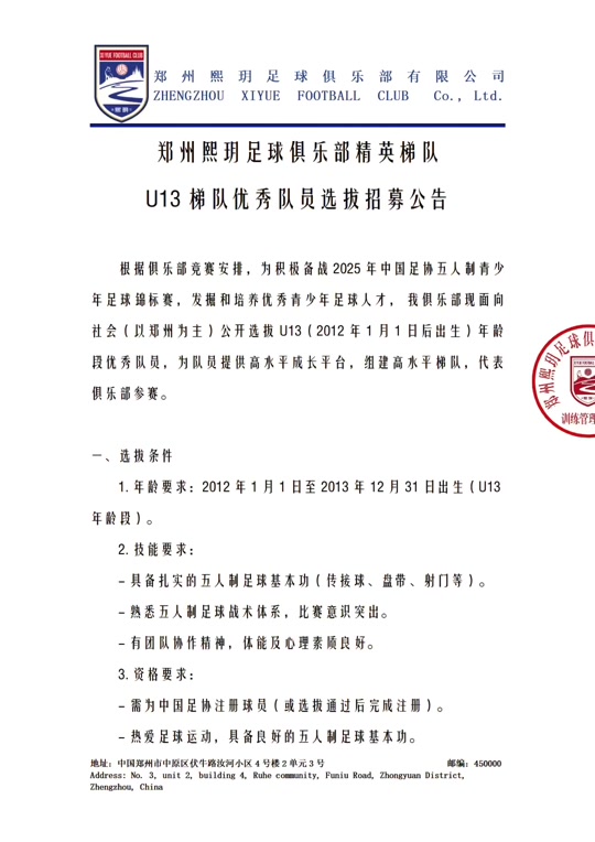 开云体育在线登入-哪些青训俱乐部最具培养能力？的简单介绍