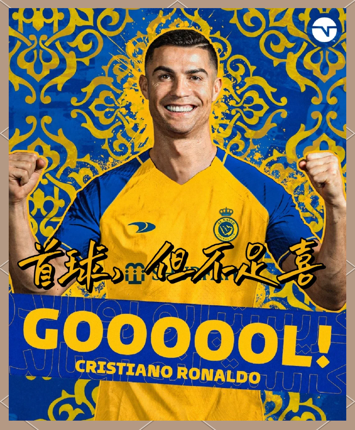 开云体育网站-C罗拒绝沙特新合同，考虑重返欧洲？ 