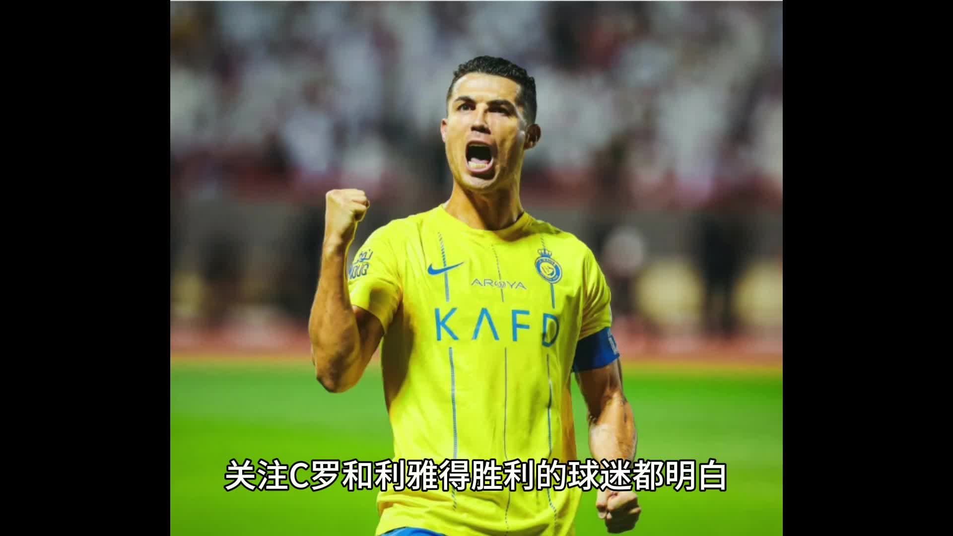 C罗拒绝沙特新合同,考虑重返欧洲? C罗拒绝沙特新合同,考虑重返欧洲?