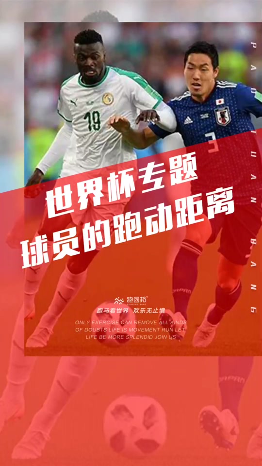 场均跑动距离排行榜 场均跑动距离排行榜