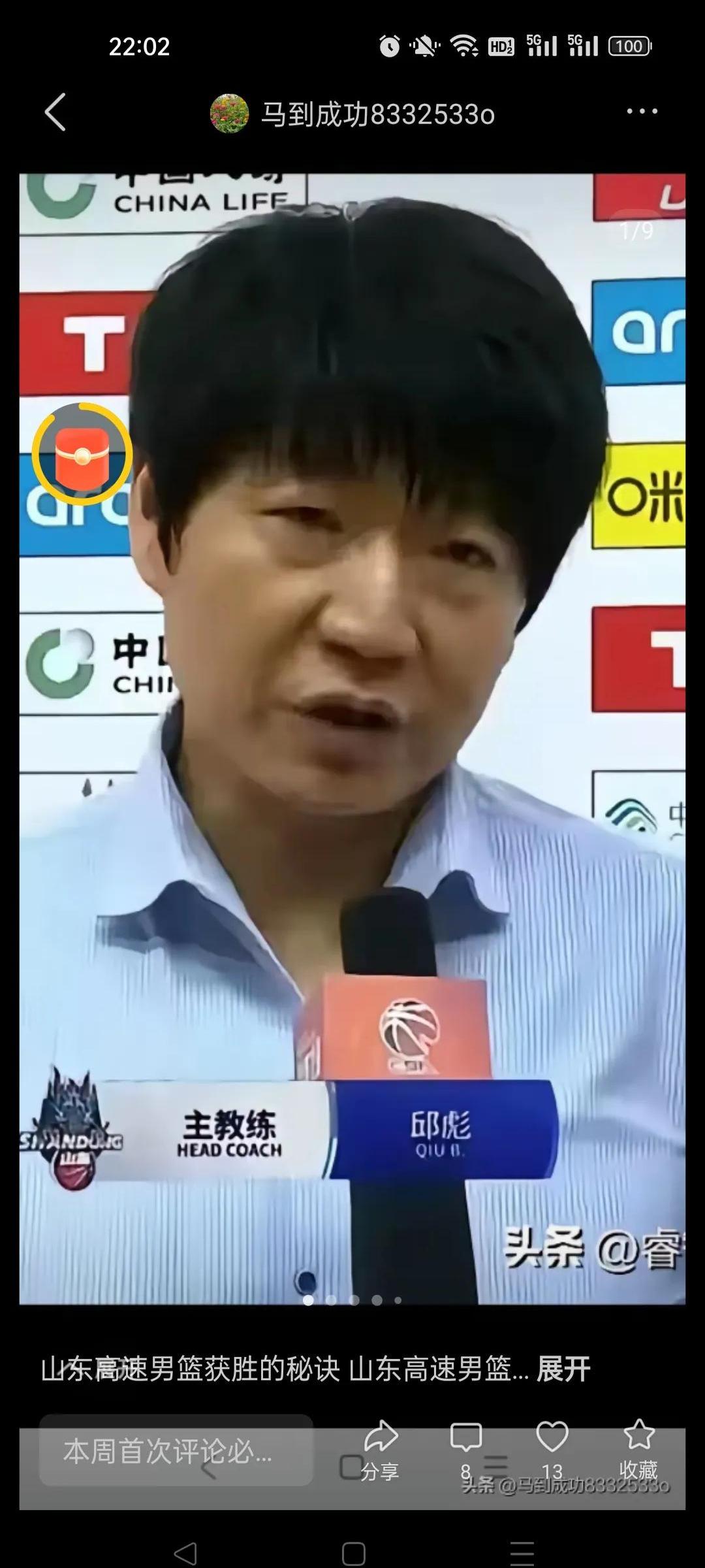 开云体育网站-盖帽榜新领军者出现 