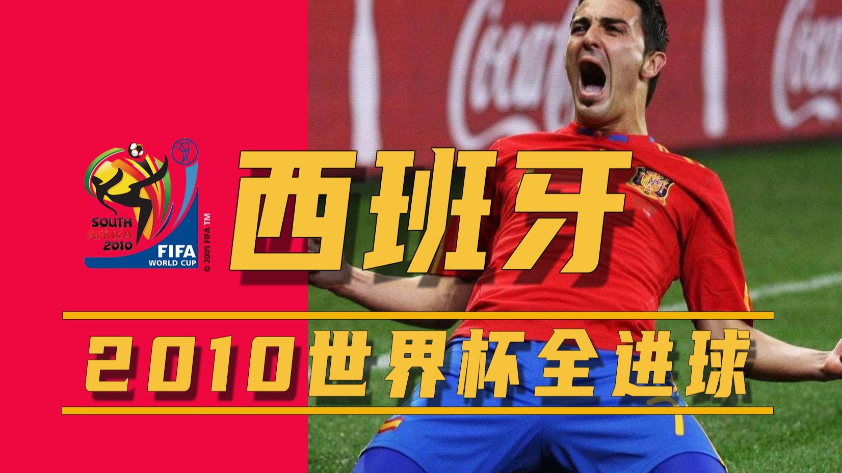 开云体育入口-世界杯冠军球队战术风格一览 