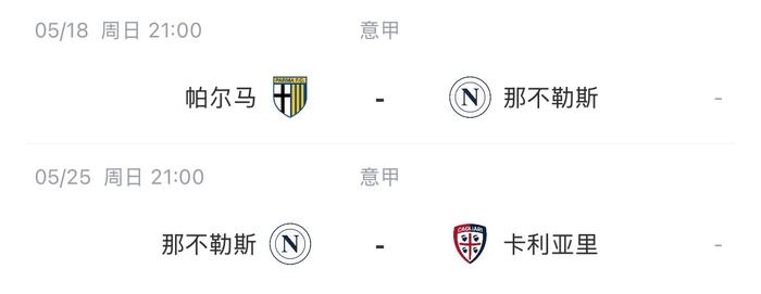 意甲积分榜混战,冠军悬念依旧 意甲积分榜混战,冠军悬念依旧