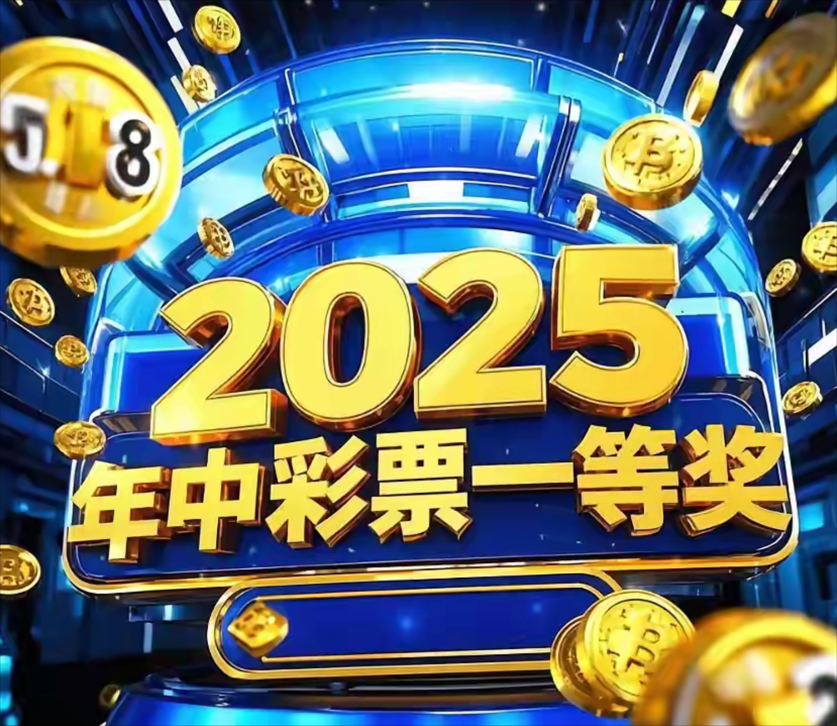 -体育彩票销售创新高，竞猜型彩票最受欢迎 