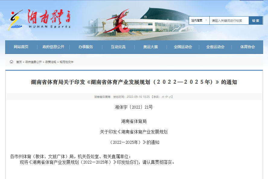 2025体育大事件预告合集 2025体育大事件预告合集