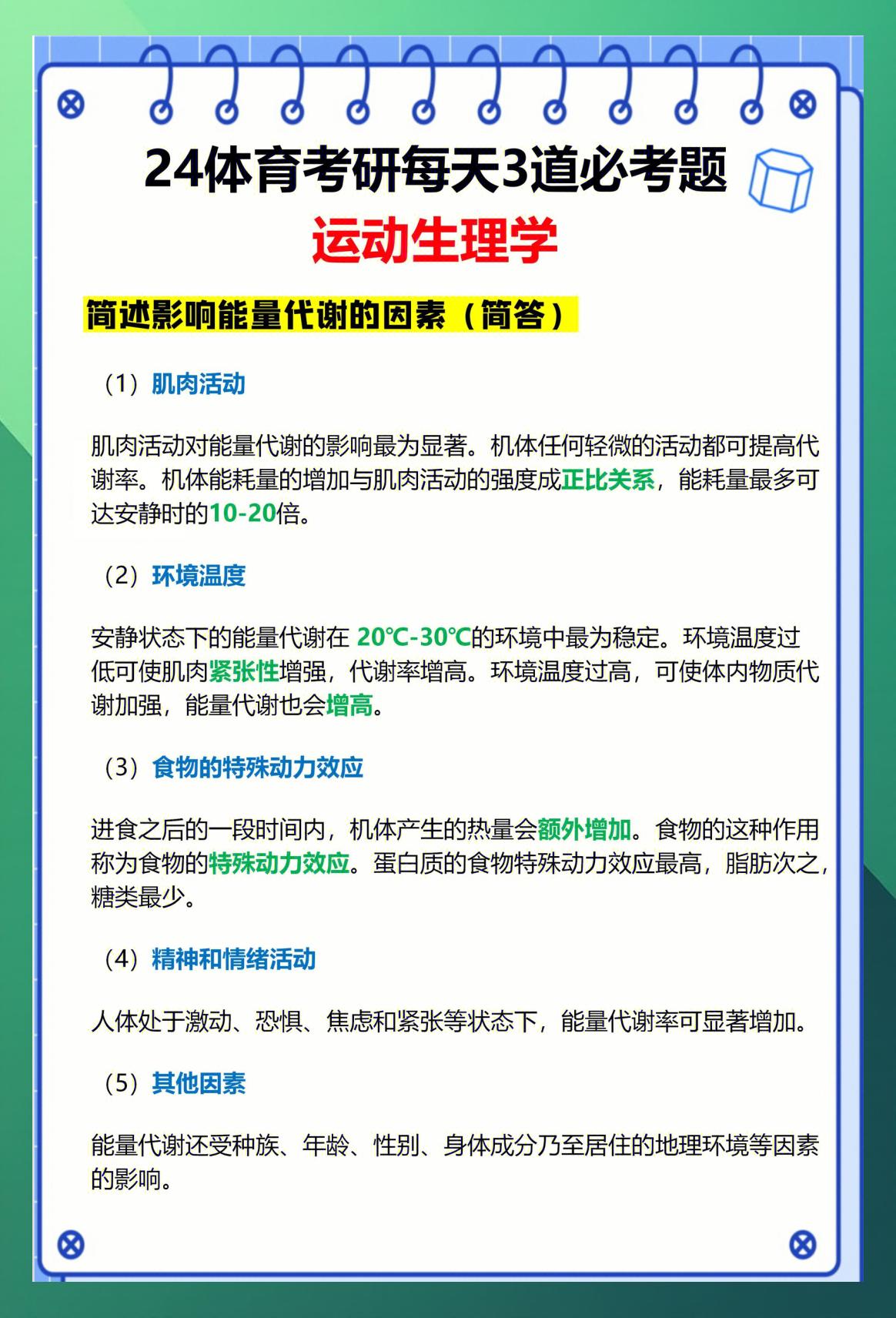 开云体育-体育科研人员：科技如何改变训练的简单介绍