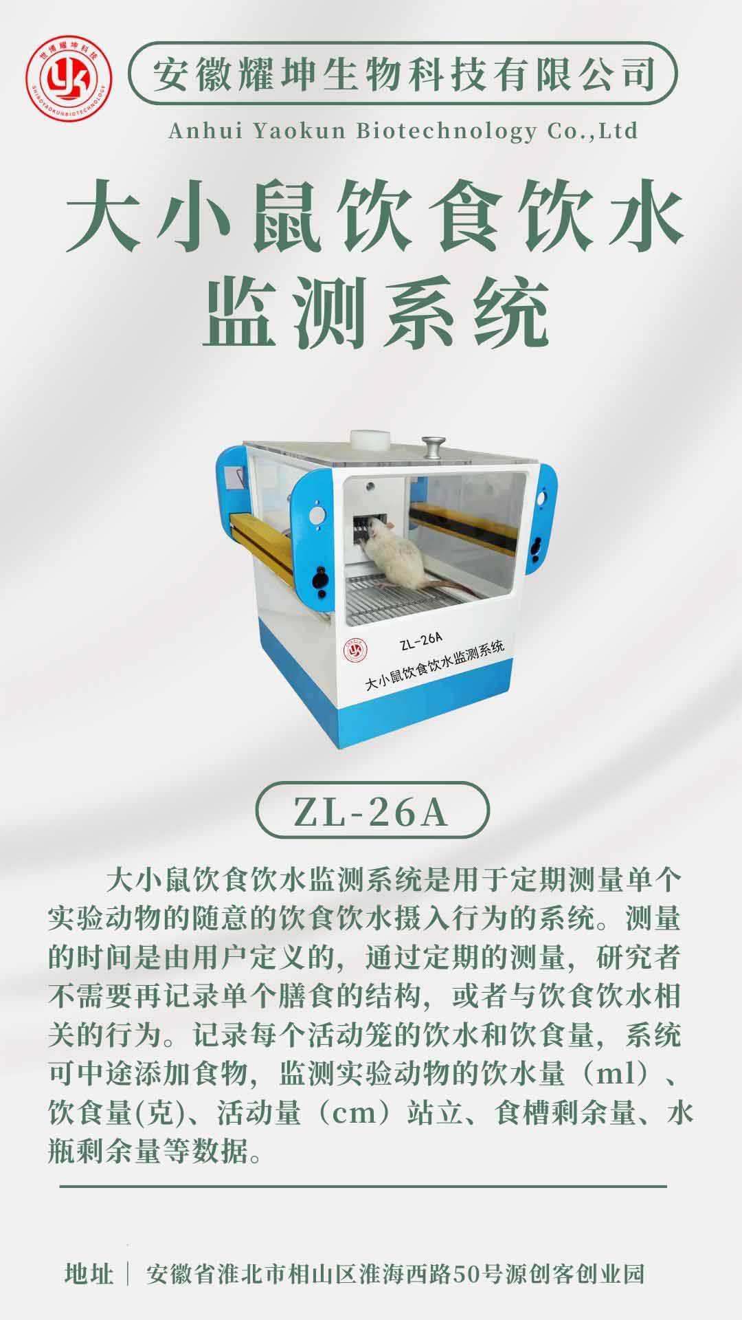 包含运动员营养监测系统升级，实时分析代谢数据的词条