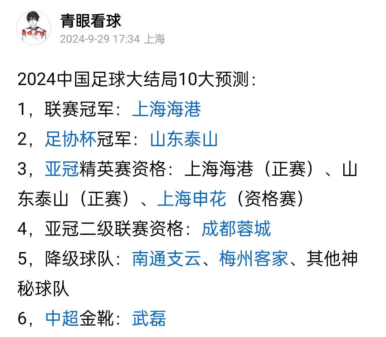 “中超的金靴争夺战,焦点球员的表现分析!”的简单介绍 “中超的金靴争夺战,焦点球员的表现分析!”的简单介绍