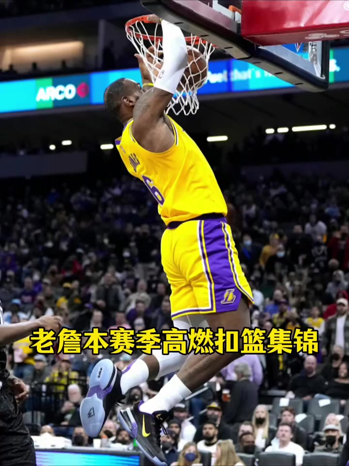 本赛季十大扣篮/三分/盖帽合集的简单介绍 本赛季十大扣篮/三分/盖帽合集的简单介绍