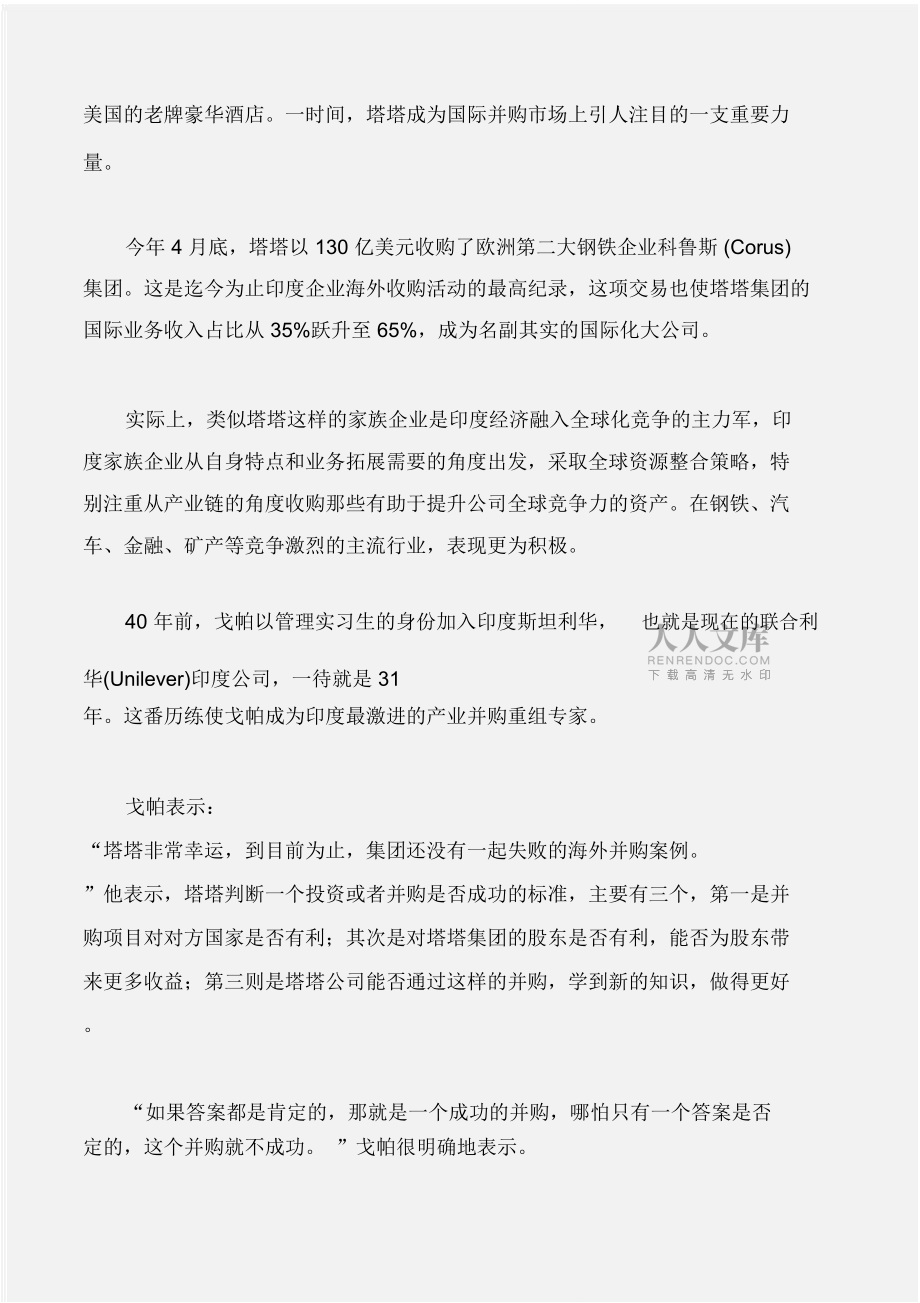足球全球化:为什么印度、中国市场仍未爆发?的简单介绍 足球全球化:为什么印度、中国市场仍未爆发?的简单介绍