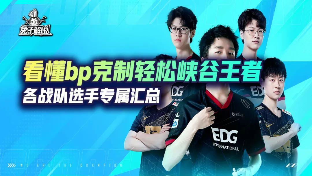 开云体育注册-电竞战术解析：如何读懂BP 