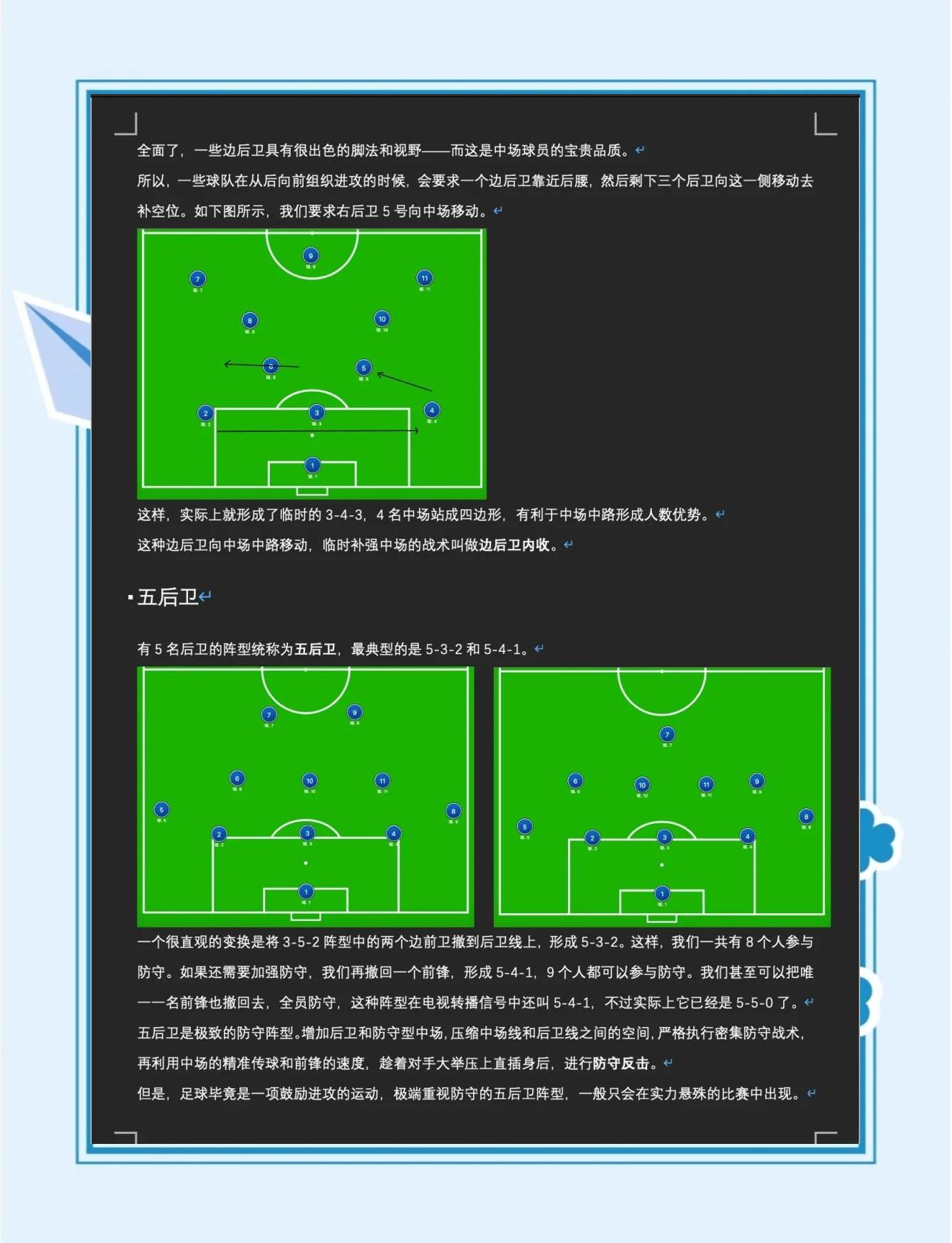 开云体育官网-伊万科维奇战术解析：中场控制or快速反击？的简单介绍