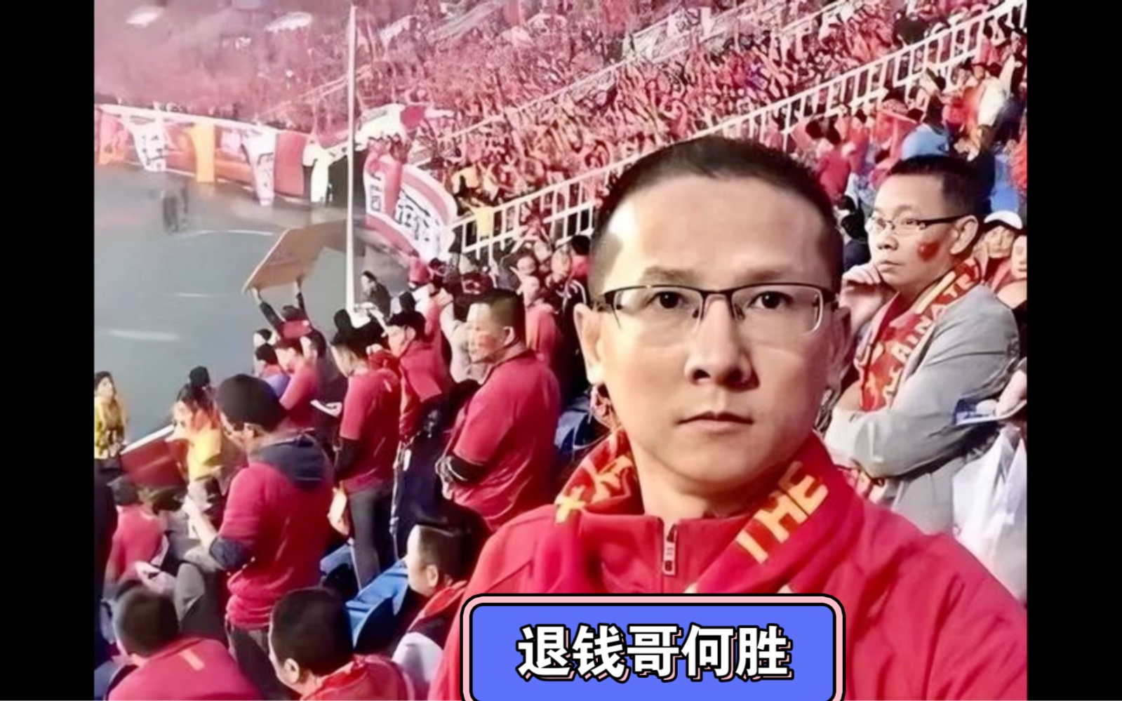 开云体育在线-中国足球梗文化盘点：“退钱哥”成经典的简单介绍