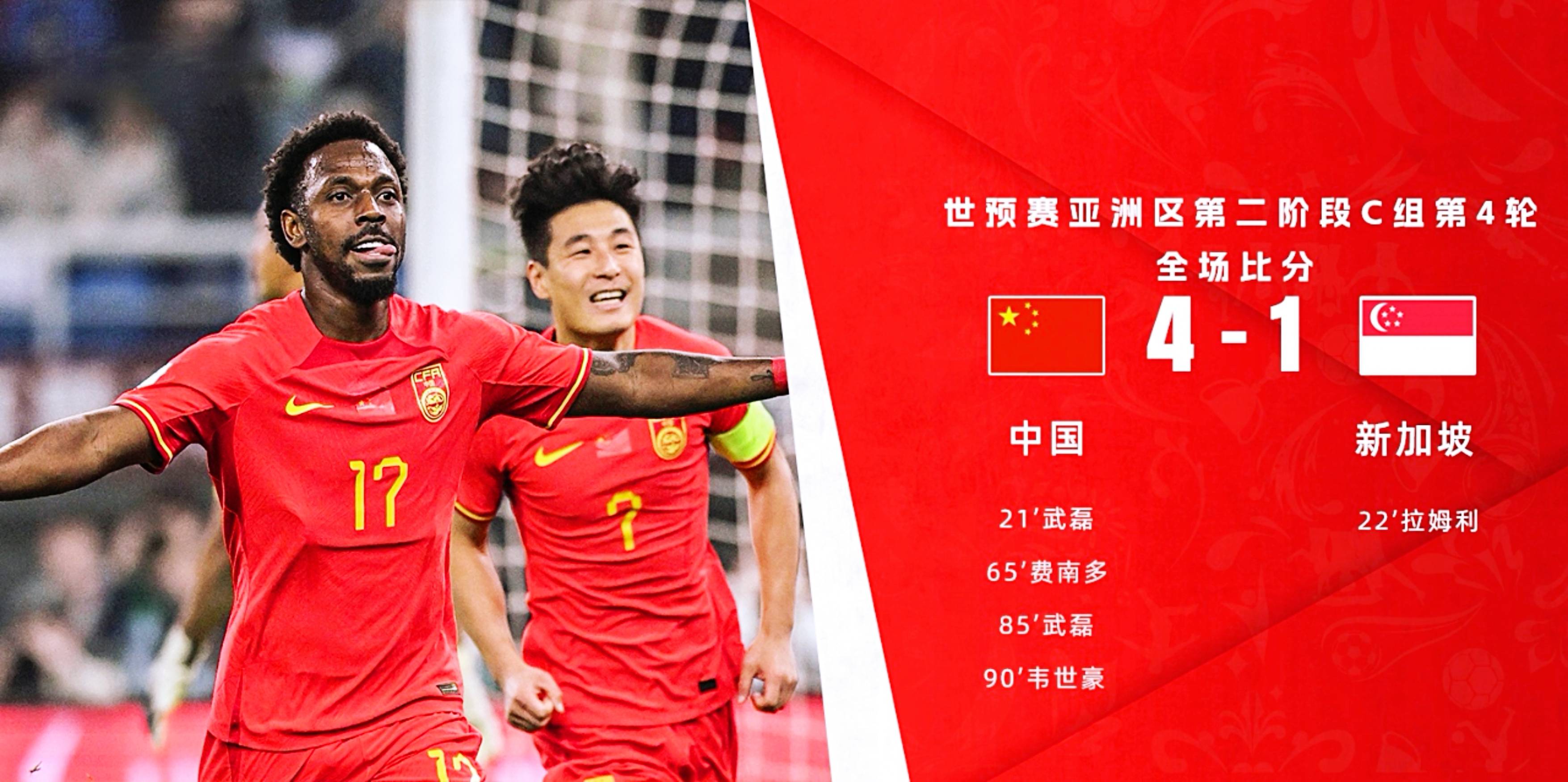 武磊双响+造点!国足3-0大胜新加坡的简单介绍 武磊双响+造点!国足3-0大胜新加坡的简单介绍