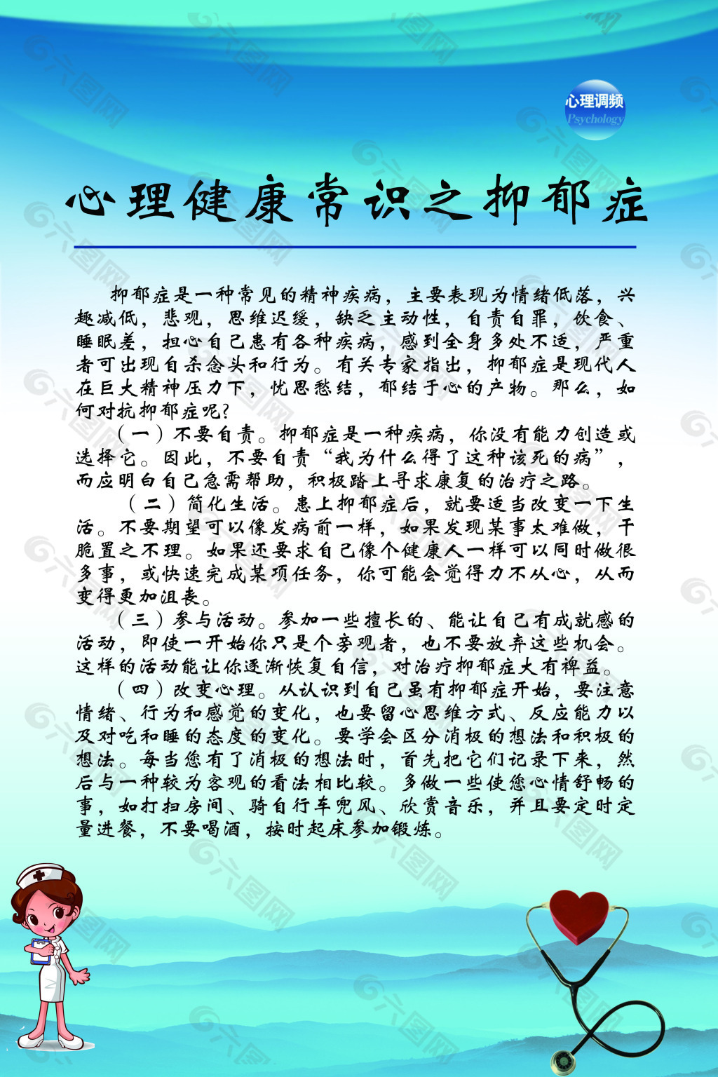 开云体育在线入口-包含心理健康研究：团队运动缓解抑郁的词条