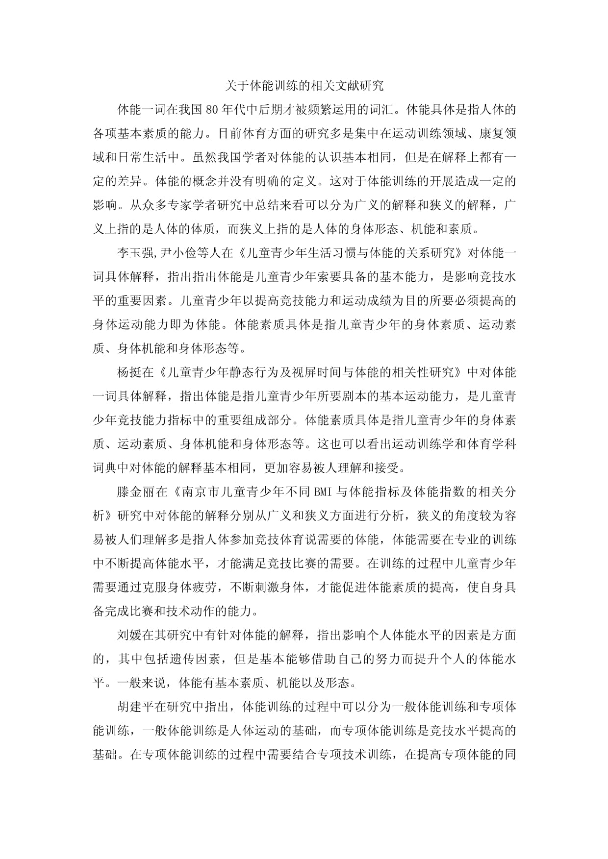 开云体育网址-球员体能恢复与比赛表现相关性研究 