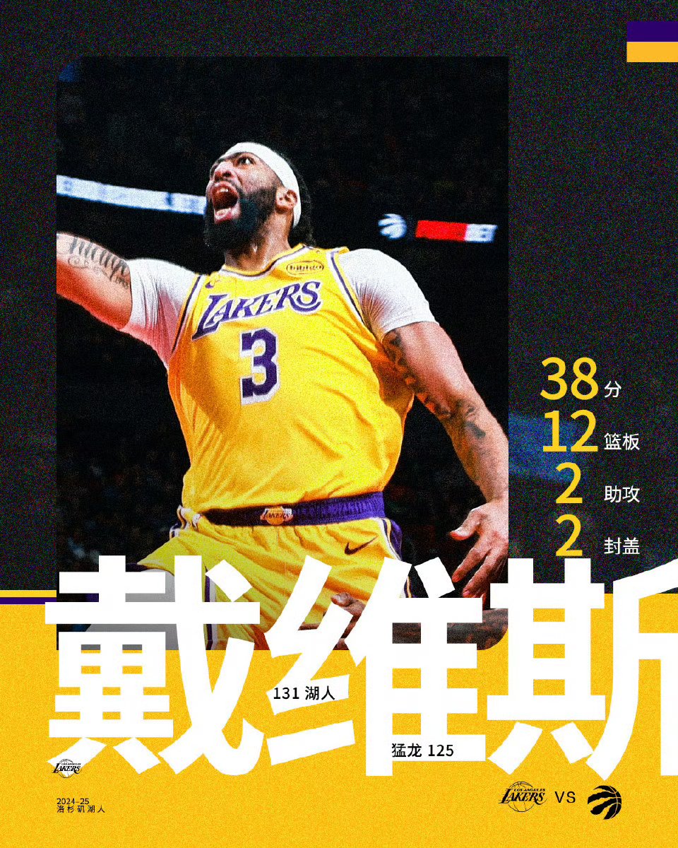 开云体育在线入口-关于浓眉复出时间确定，湖人冲刺季后赛的信息