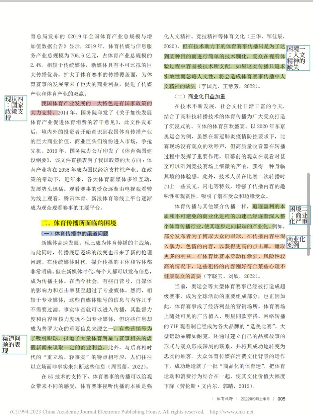 包含青少年体育培训市场调查:乱象与机遇并存的词条 包含青少年体育培训市场调查:乱象与机遇并存的词条