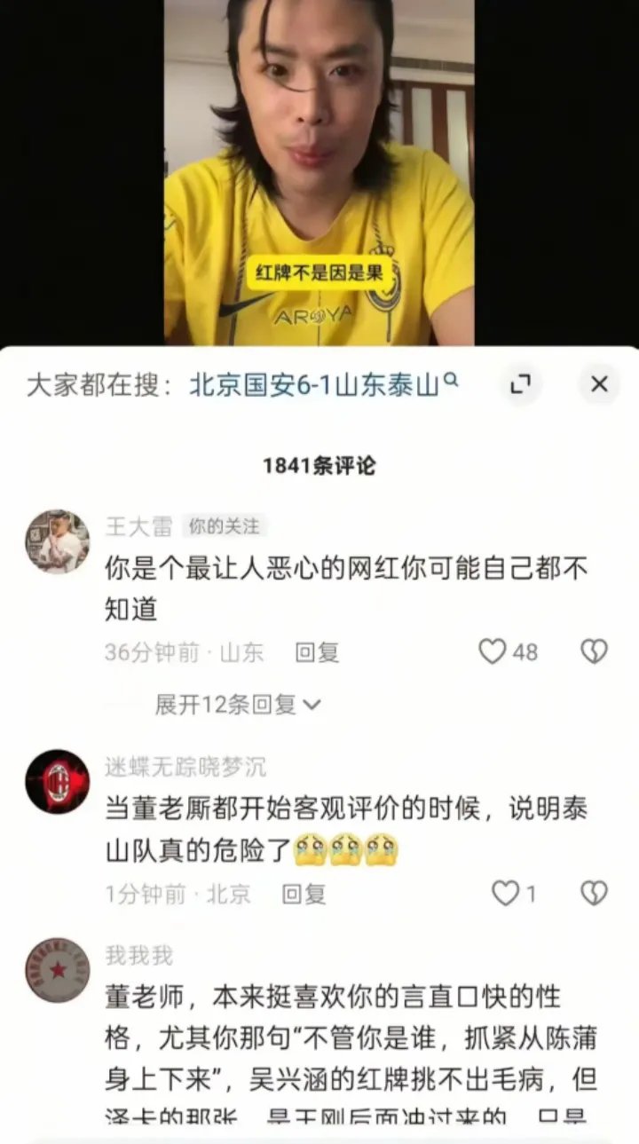 开云体育官网-中国足球网红博主崛起，恶搞视频引争议 