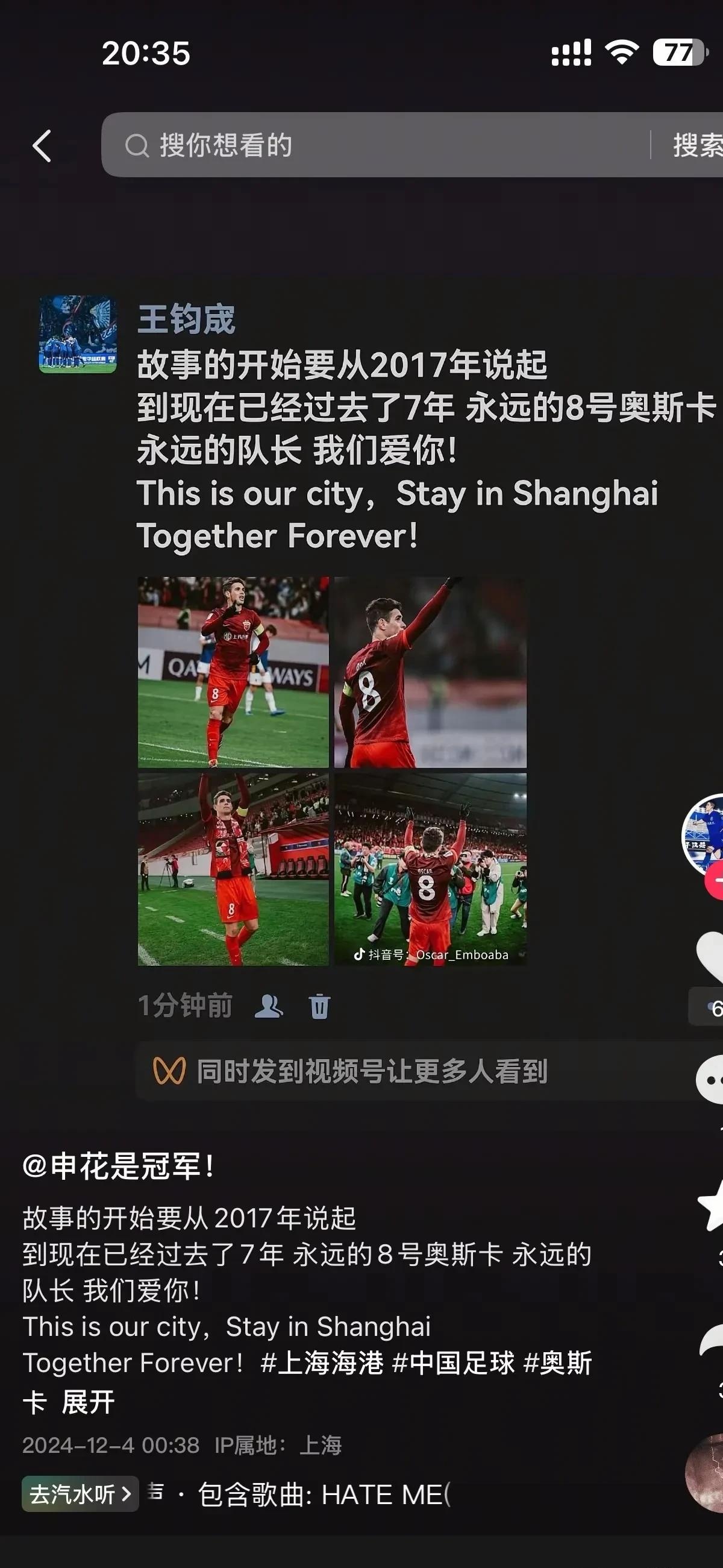 -包含“看台上的情绪：球迷如何影响比赛氛围？”的词条