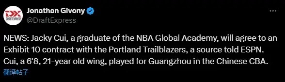 -教你看懂NBA的签换合同 