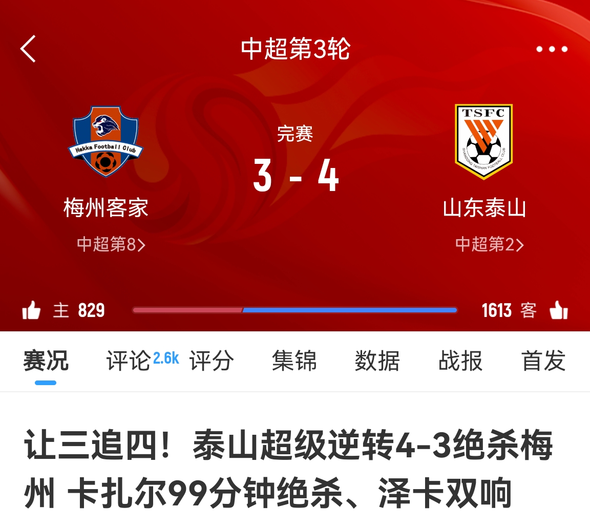 开云体育网址-本轮中超五佳球出炉：谁技惊四座？的简单介绍