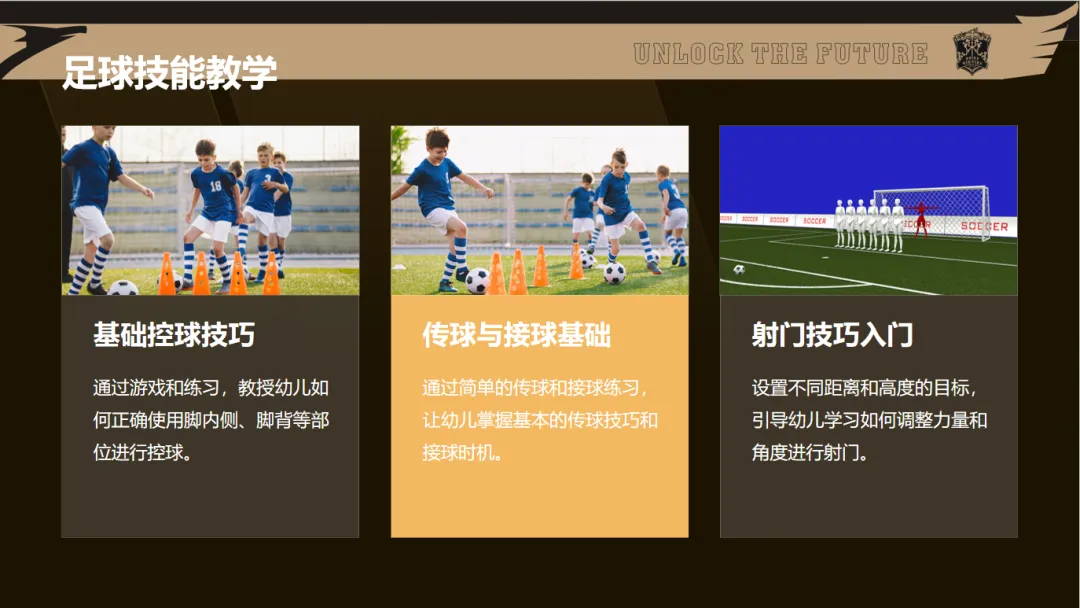 关于“青少年足球教练的培训,如何提升指导能力?”的信息 关于“青少年足球教练的培训,如何提升指导能力?”的信息