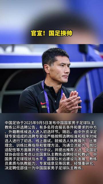 国足换帅后有起色了吗？ 