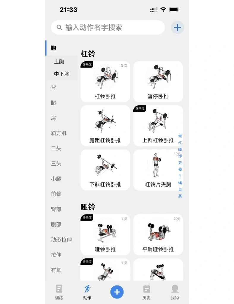 -健身APP测评：这五款最受专业人士推荐 