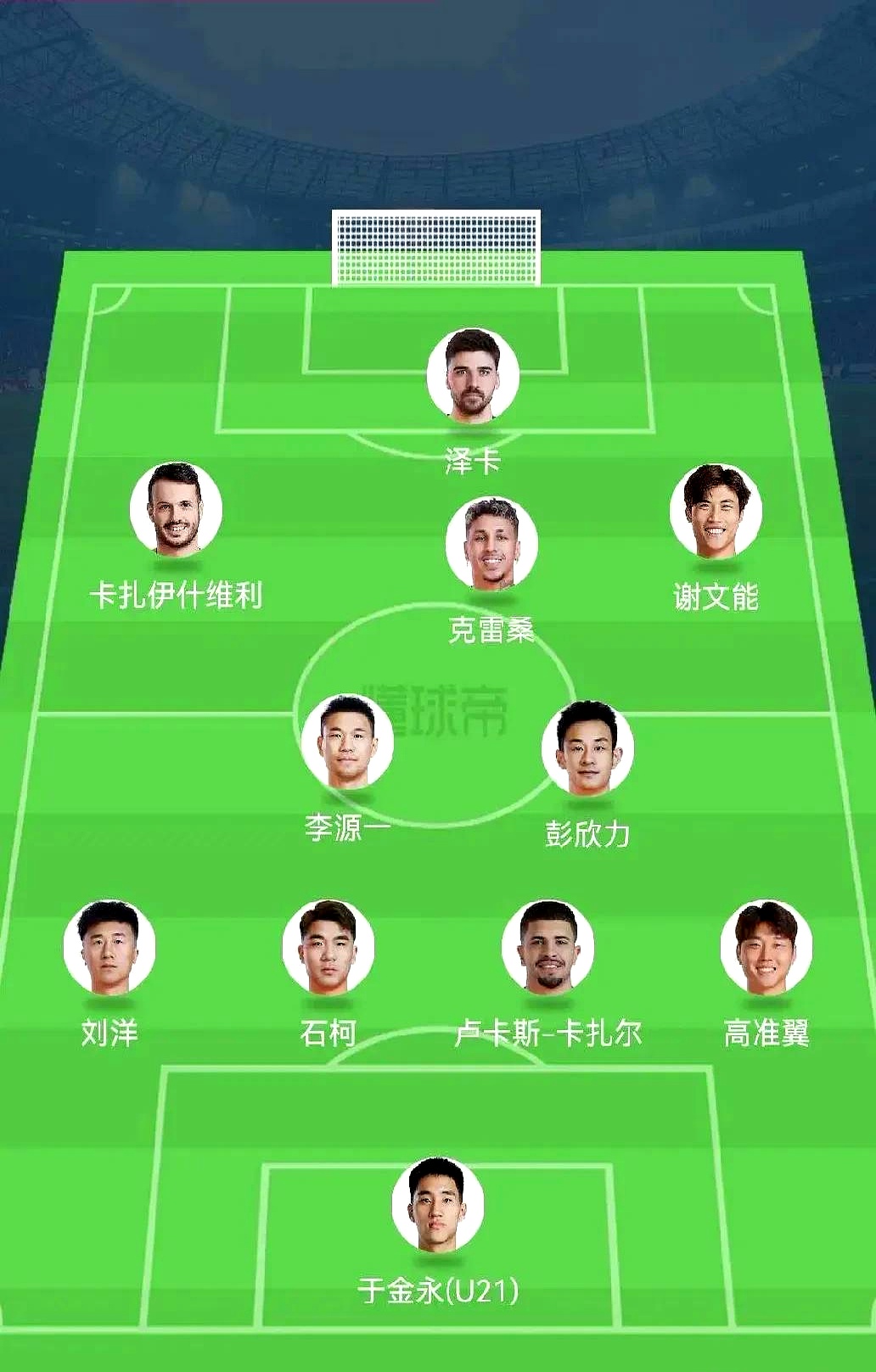 中超本土教练vs外籍教练战术风格对比 